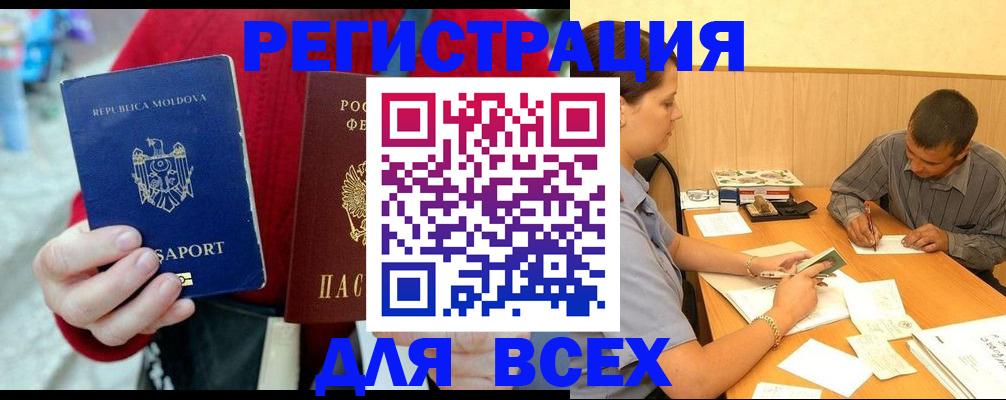 временная регистрация надежно в Мончегорске