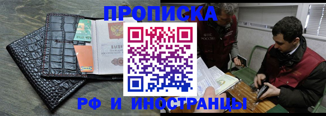 прописка паспорт в Мончегорске