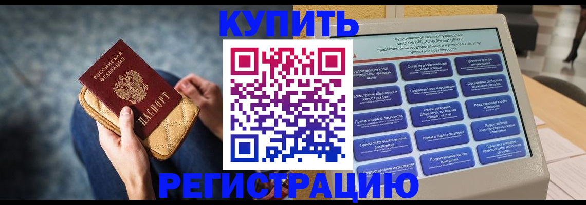 прописка поиск в Мончегорске